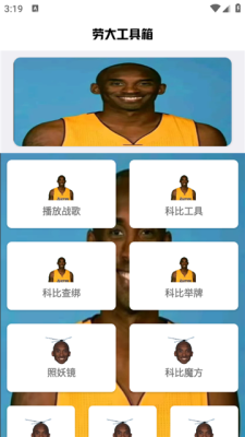 辉凡刷刀体质工具下载-辉凡刷刀体质官网版下载 Hero图